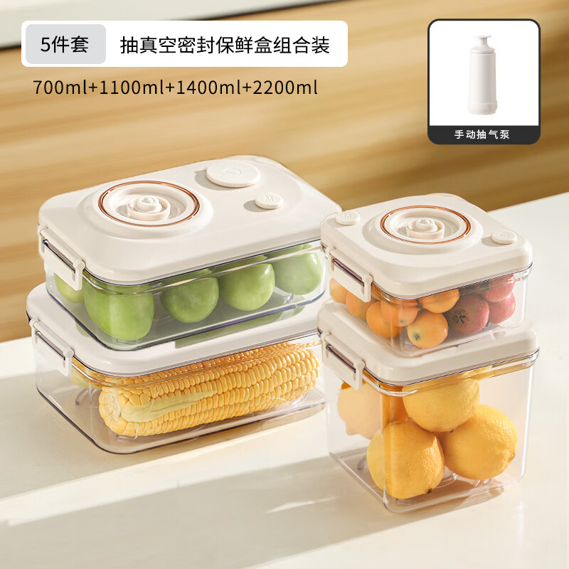 抽真空密封保鲜盒【5件套(手动)