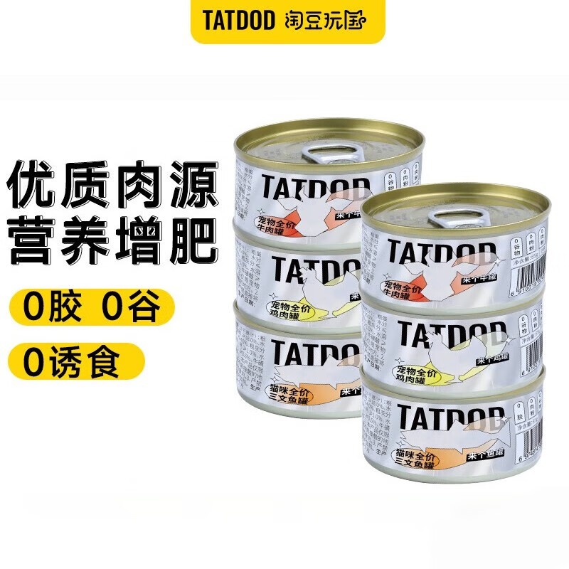 怎么查猫零食京东历史价格|猫零食价格走势图