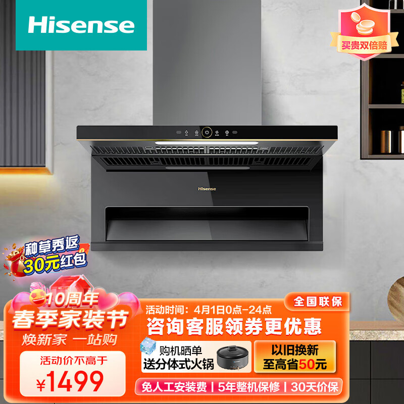 海信（Hisense）顶侧双吸油烟机抽油烟机7字型 23立方挥手感应免拆洗灭菌热熔自清洁厨房吸油烟机CXW-360-DS11H 【顶侧双吸】灭菌热熔自清洁