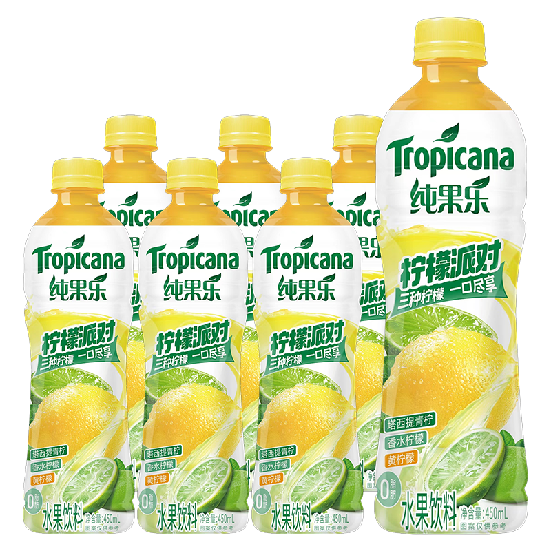 百事纯果乐果缤纷柠檬派对新品新口味果汁饮料450ml 纯果乐(柠檬派对)