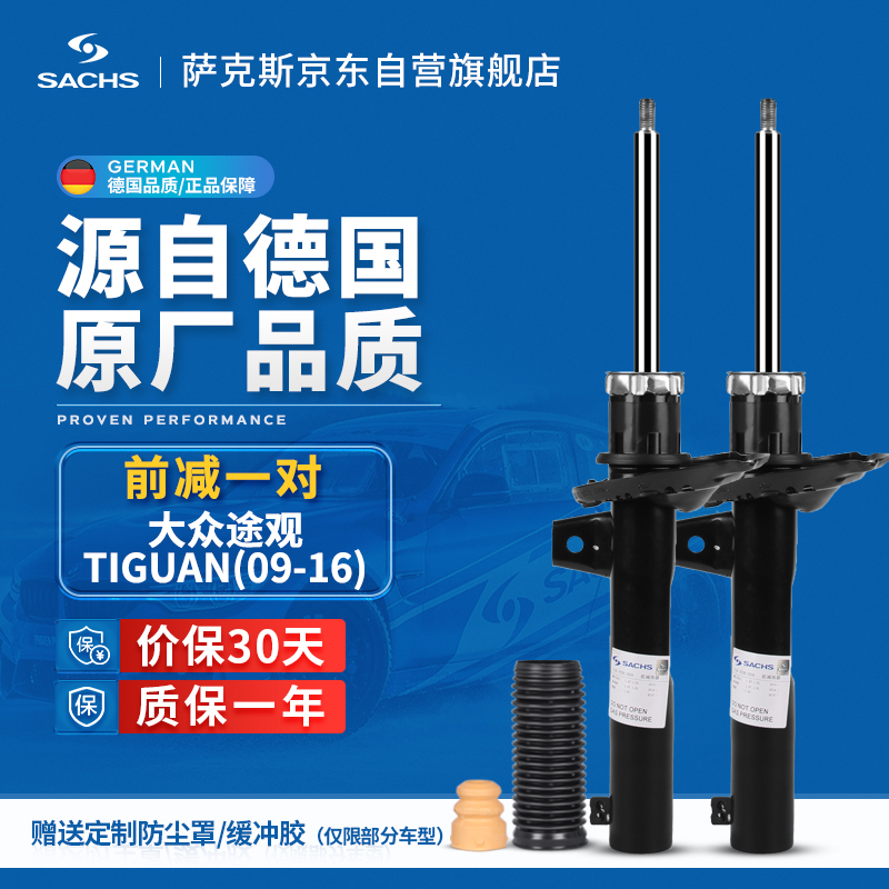 减震器历史价格查询工具|减震器价格比较