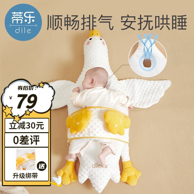 蒂乐大白鹅婴儿排气枕新生儿防胀气肠绞痛飞机抱宝宝趴睡安抚神器 防窒息-开心鹅