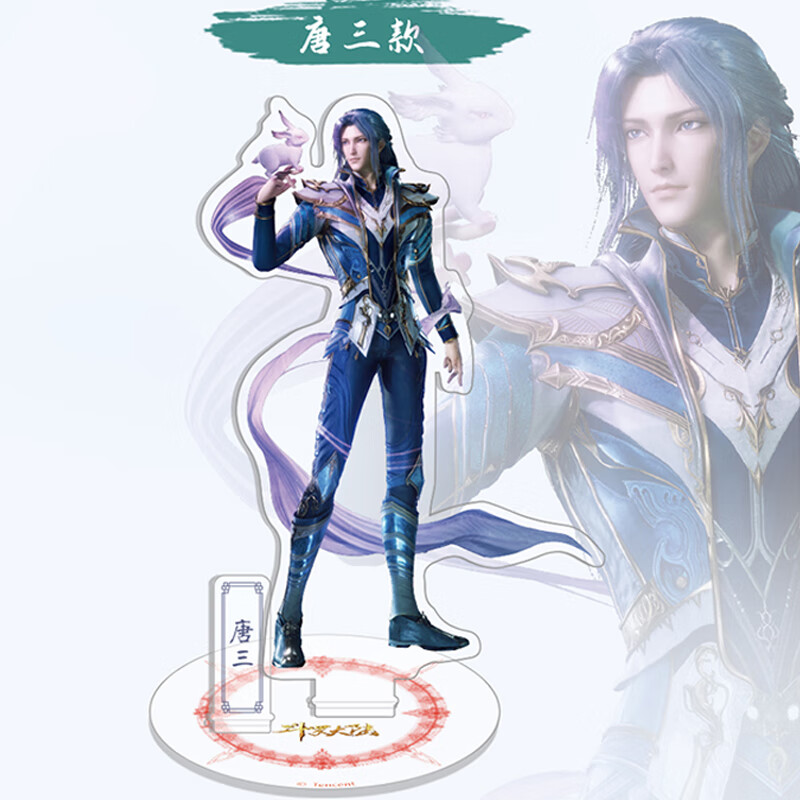 斗罗大陆人物立牌唐三小舞宁荣荣朱竹青动漫周边立牌礼品 新款唐三立