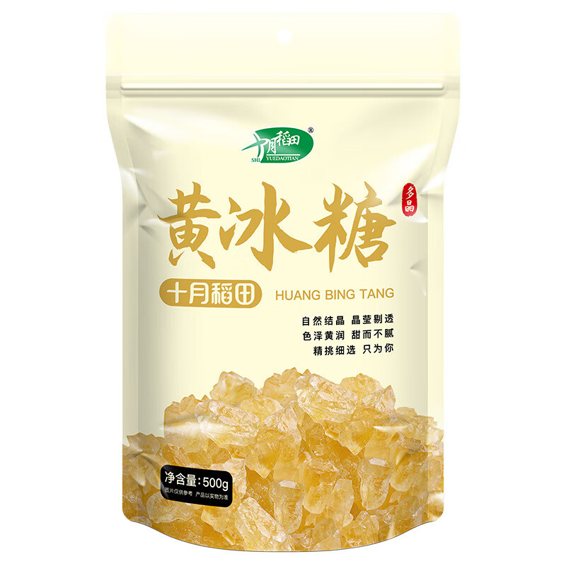 十月稻田（SHIYUEDAOTIAN）十月稻田黄冰糖500g*2多晶老冰糖煲汤 随机发