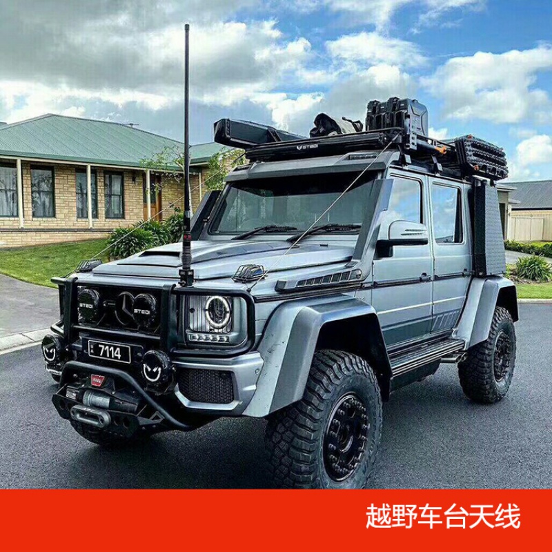 梭图适配越野车改装天线电台车台收音天线 suv加粗加长通用信号线 80