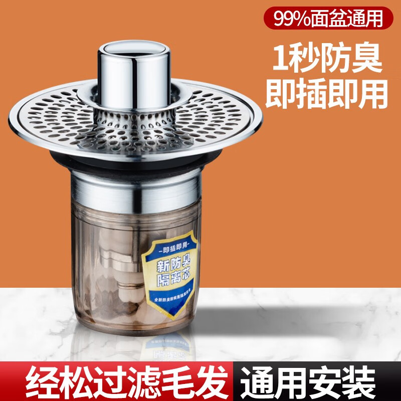德斐赫卫生间洗手盆漏水塞洗脸盆漏水塞面盆弹跳芯洗手池下水道防臭神器 升级新款防臭弹跳芯属于什么档次？