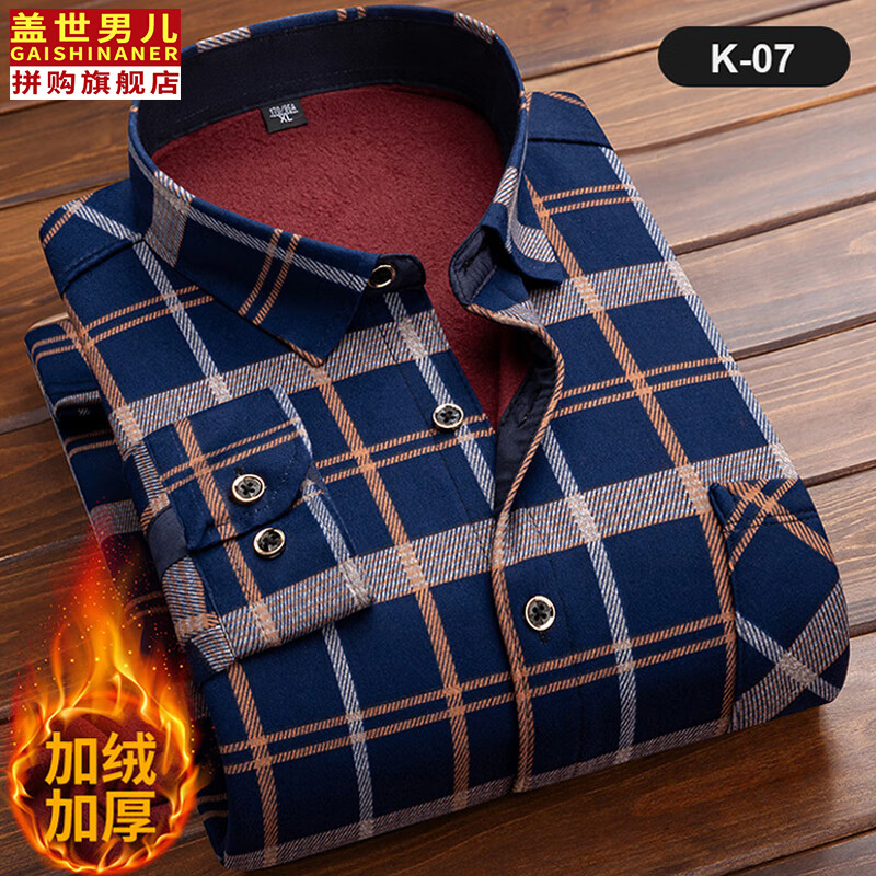 衬衫怎么才能买到最低价|衬衫价格历史