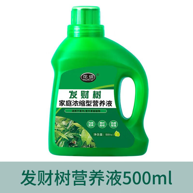 花徒 发财树适用营养液 绿植园艺浓缩营养液体花卉盆栽 发财树适用