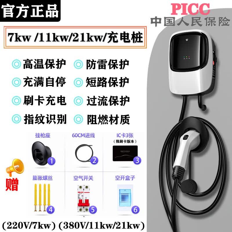 充不凡比亚迪汽车充电桩新能源7kw埃安11kw长安21kw家用交流电快充电器 长安新能源汽车充电桩 10米指示灯款/即插即用（壁挂）属于什么档次？