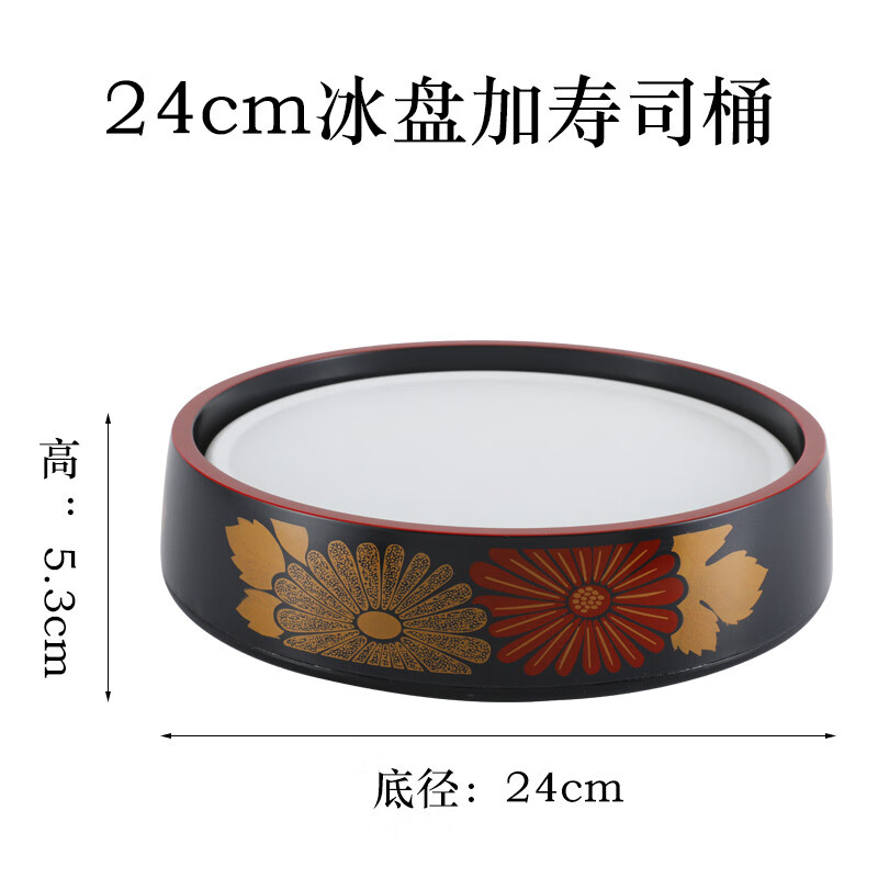 幻视日式三文鱼盘子 日式塑料刺身冰盘寿司盘圆形冰板商用sn4360 24cm