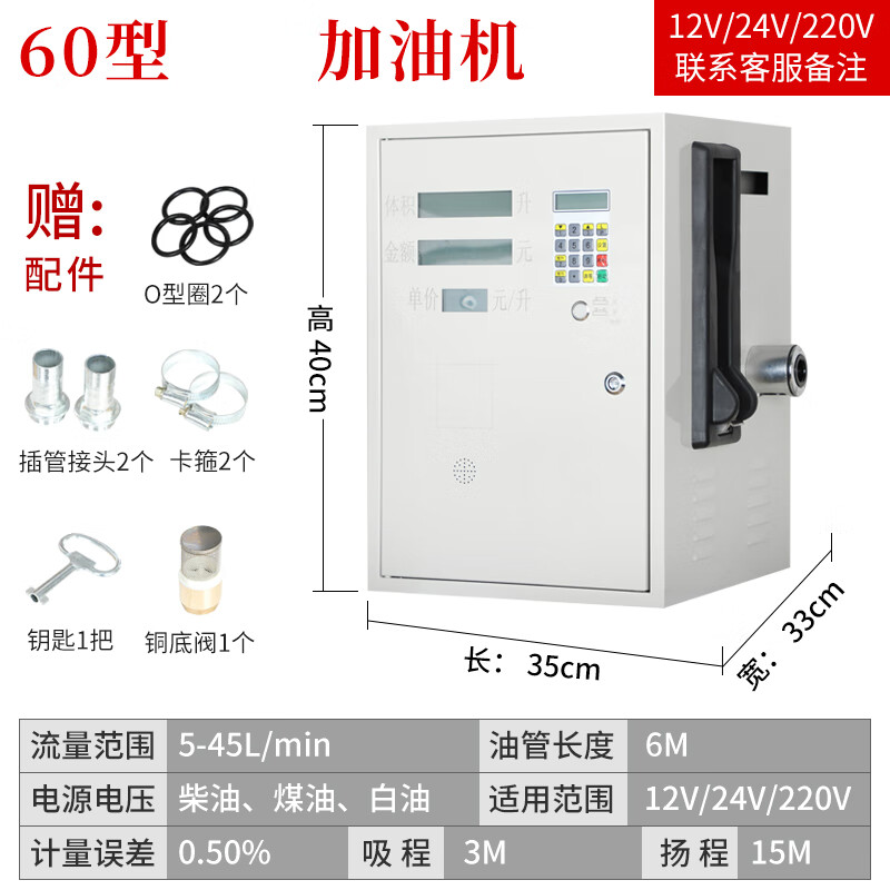 攸竹车载加油机12/24/220v柴油汽油电动全自动大流量小型防爆加油设备