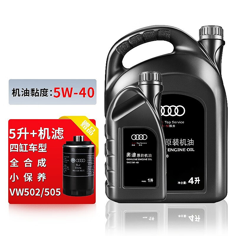 奥迪原厂机油全合成润滑油a1a3a4a6a8q3q5q7原装专用机油vw50800认证