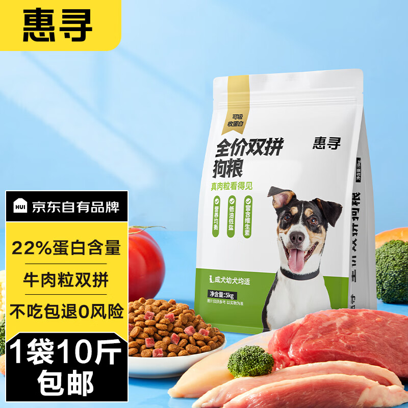 真心分享惠寻5kg狗粮有谁用过没有？真相揭秘中啦