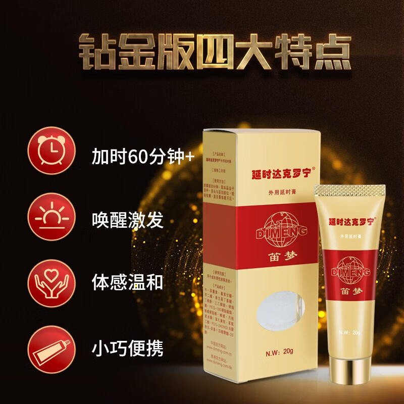 呈绿达克罗宁软膏官方店旗舰官方正品油膏外用黑寡妇达罗克宁官网旗舰笛梦 黑寡妇一支