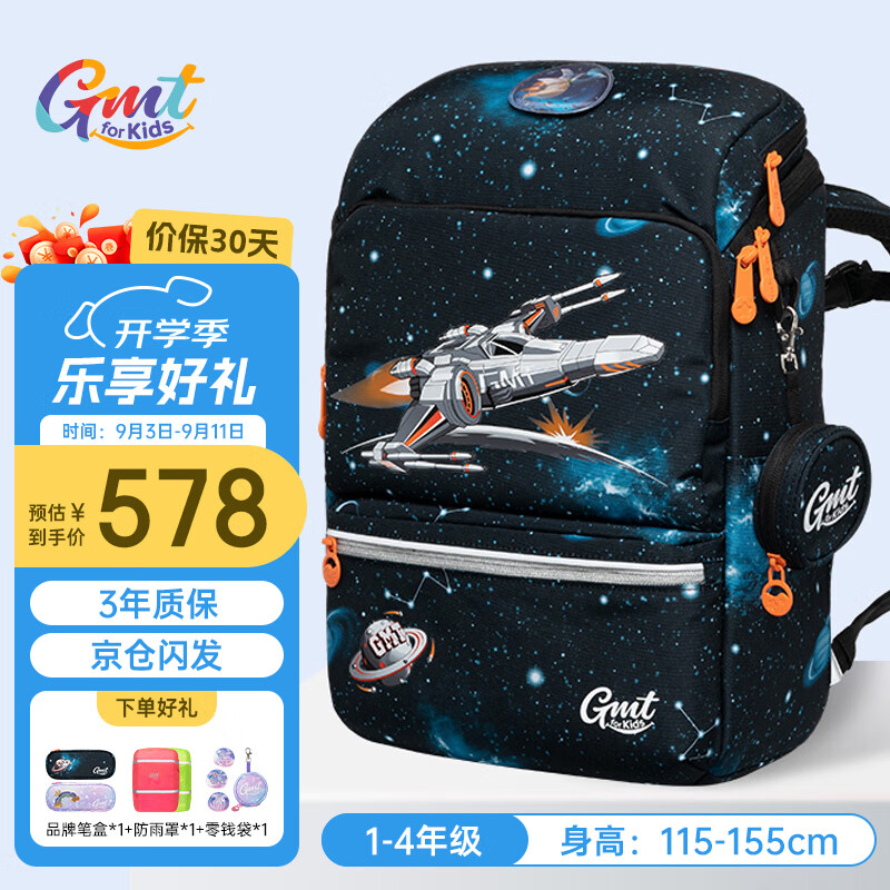 Gmt for kids儿童书包小学生超轻护脊大容量抗菌礼物1-4年级男音速战机22L