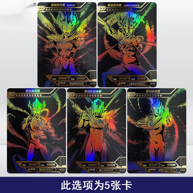 卡游(kayou)奥特曼卡片荣耀版第17弹3d卡hr全套德凯闪亮黑暗战士欧布
