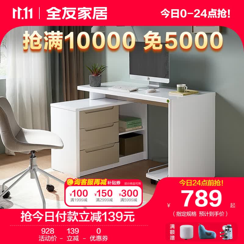 全友家居 电脑桌可伸缩书桌现代简约电脑桌台式家用书桌电脑桌120321 伸缩书桌（不含椅子）怎么样,好用不?