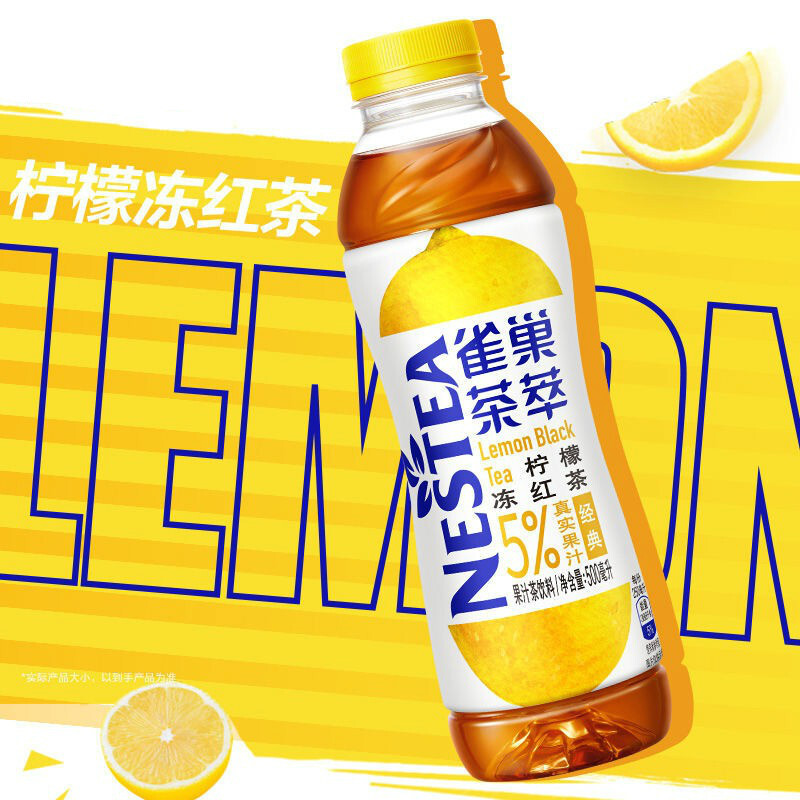 雀·巢茶萃pet 500ml*15瓶 柠檬冻红茶桃子清乌龙百香果绿茶饮料 冰极
