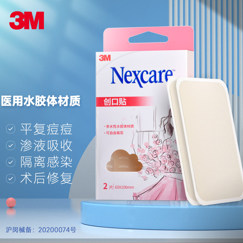 购买3M家庭护理商品,拥抱健康生活