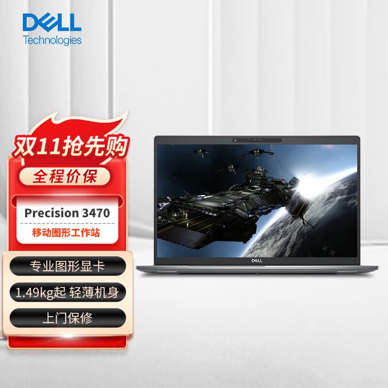戴尔（DELL）Precision 3470 14英寸设计师图形移动工作站笔记本电脑i7-1260P/32G/1T SSD/T550 4G/定制怎么样,好用不?