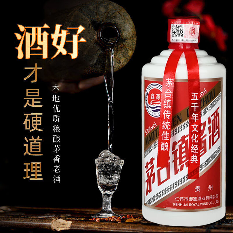 鑫源遵义茅台镇酱酒53度酱香型高度粮食白酒500ml整箱6瓶装 整箱6瓶装