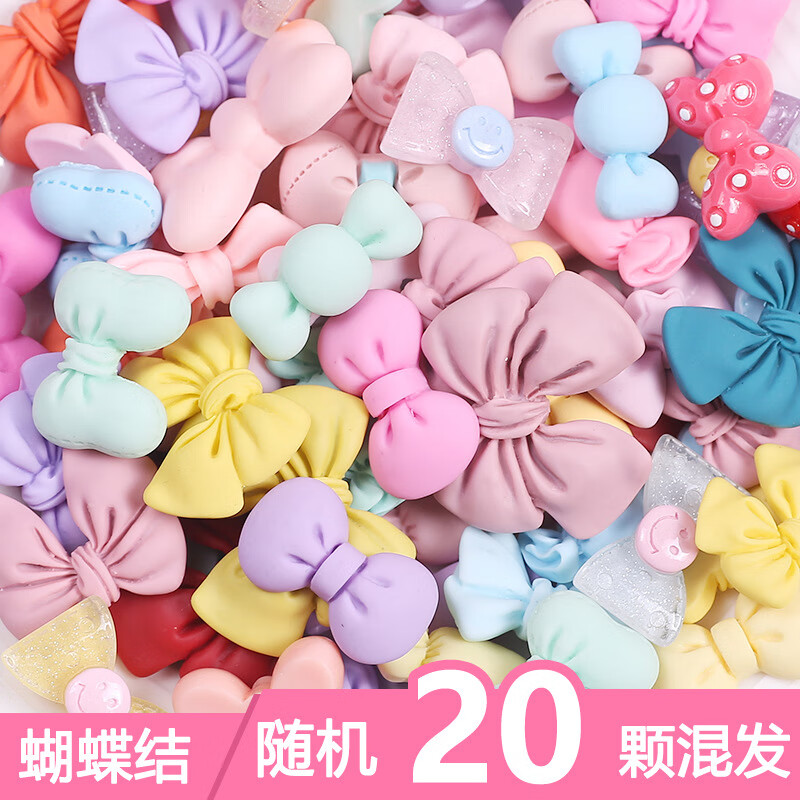 奶油胶树脂小配件食玩福袋发夹diy手工制作材料包混款装饰 蝴蝶结混搭