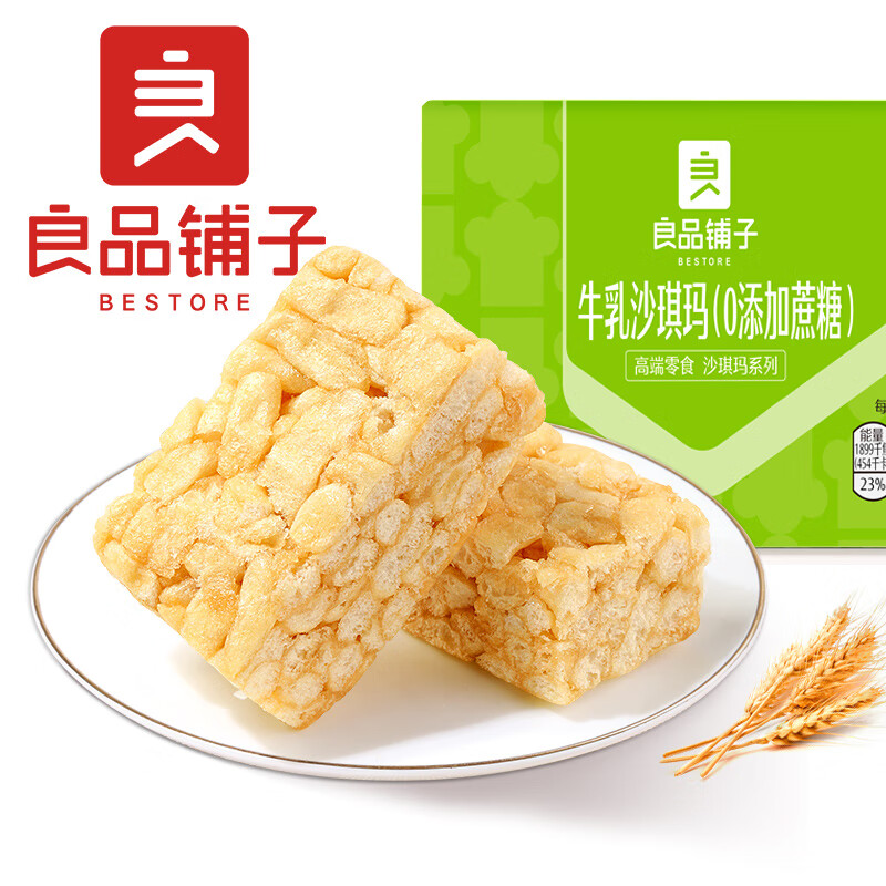 良品铺子 牛乳沙琪玛500g萨其马营养早餐办公室下午茶点心宅家休闲零食