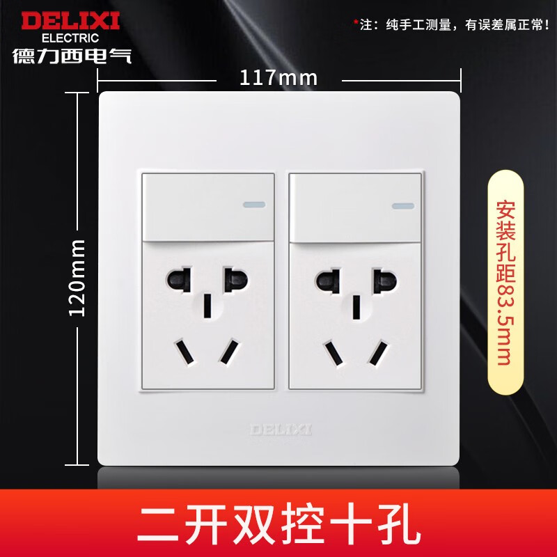 型开关插座 二位五孔十孔插座2开10孔墙壁电源大面板 二开十孔 尺寸