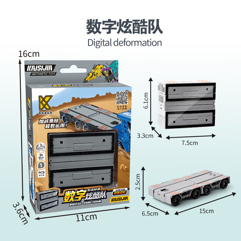 单个超大号加大组合男孩汽车拼装恐龙金刚字母 符号:(等于号)