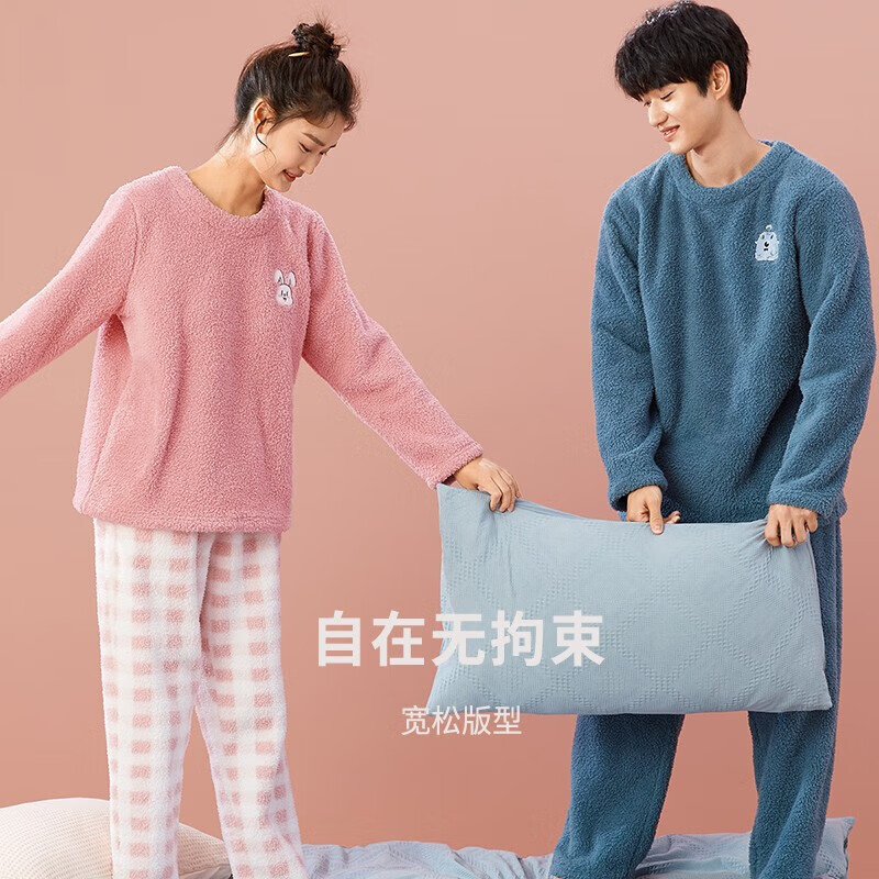 都市丽人睡衣秋冬套头圆领情侣款加厚保暖米粒绒家居服套装C2M款 雾粉-女款 XL