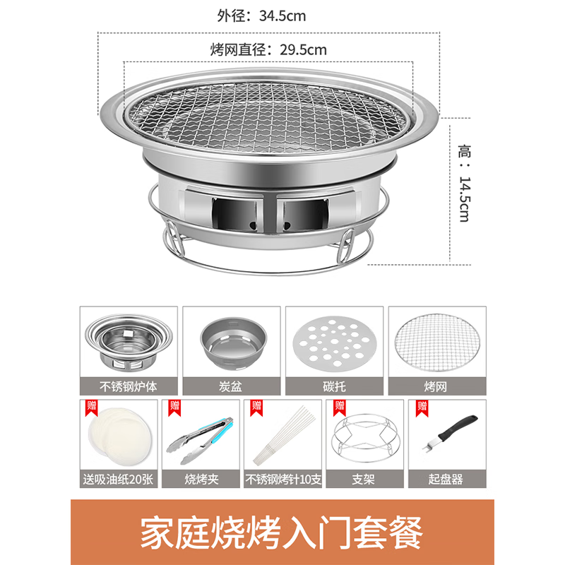 原始人（The Primitive）烧烤炉家用韩式烤肉炉子商用室内无烟不锈钢户外碳烤炉烧烤架木炭 烤网套餐+烧烤礼包5件套