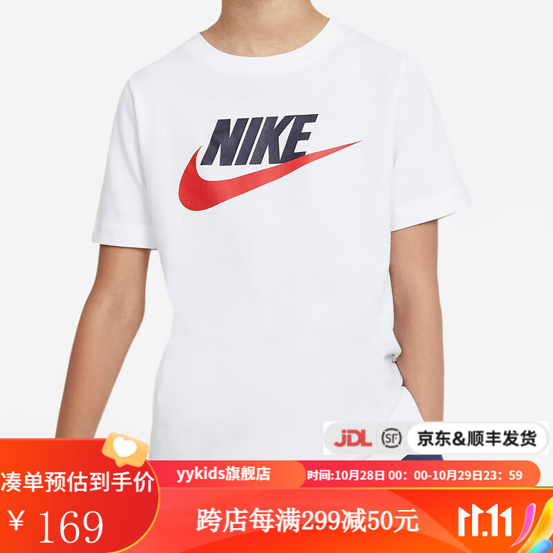 NIKEyykids 耐克夏季大童百搭透气舒适休闲运动T恤 AR5252-107 M使用感如何?