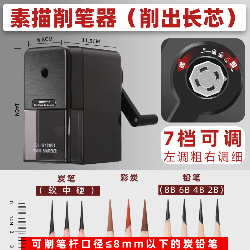 傳奇之路 素描削筆器美術(shù)生專(zhuān)用卷筆刀手搖轉筆刀學(xué)生炭筆速寫(xiě)削筆器削筆刀削筆機鉛筆刀削器 【1代】素描專(zhuān)用 適合削長(cháng)芯