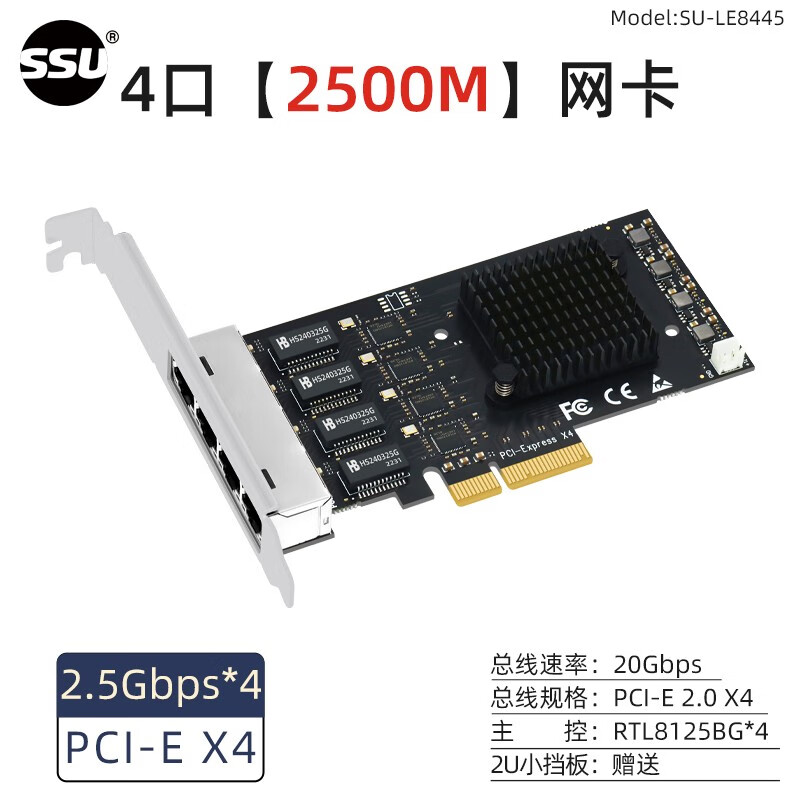 SSU 服务器2.5g四口千兆网卡适配器电脑PCIe转4口2.5G软路由群晖有线电口网卡 4口 X4--20Gb