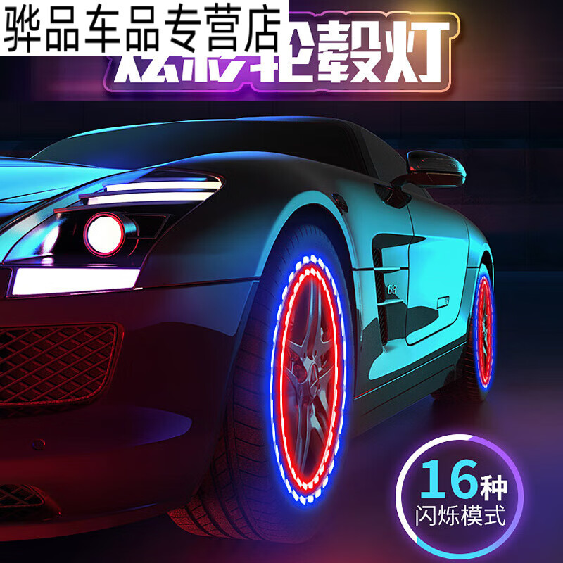 桐汝壁汽車輪胎燈 太陽(yáng)能輪轂燈 七彩氣門嘴爆閃燈 彩色輪弧燈 LED爆閃 太陽(yáng)能七彩輪轂燈四個(gè)裝
