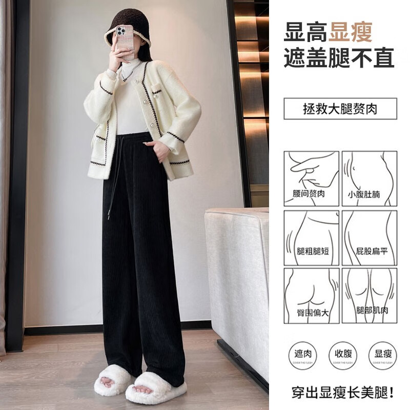 雪茜曼雪尼尔阔腿裤女春秋冬高腰垂感2026新款灯芯绒休闲运动窄版直筒裤 黑色-春秋款 L (推荐111-120斤)
