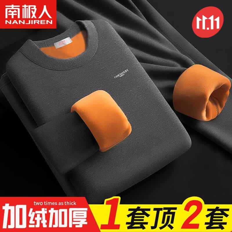 南极人（Nanjiren）男士保暖内衣男秋衣秋裤保暖衣棉裤套装加绒加厚防寒中老年打底衫 黄金绒-黑灰色2XL【110-150斤】高性价比高么？