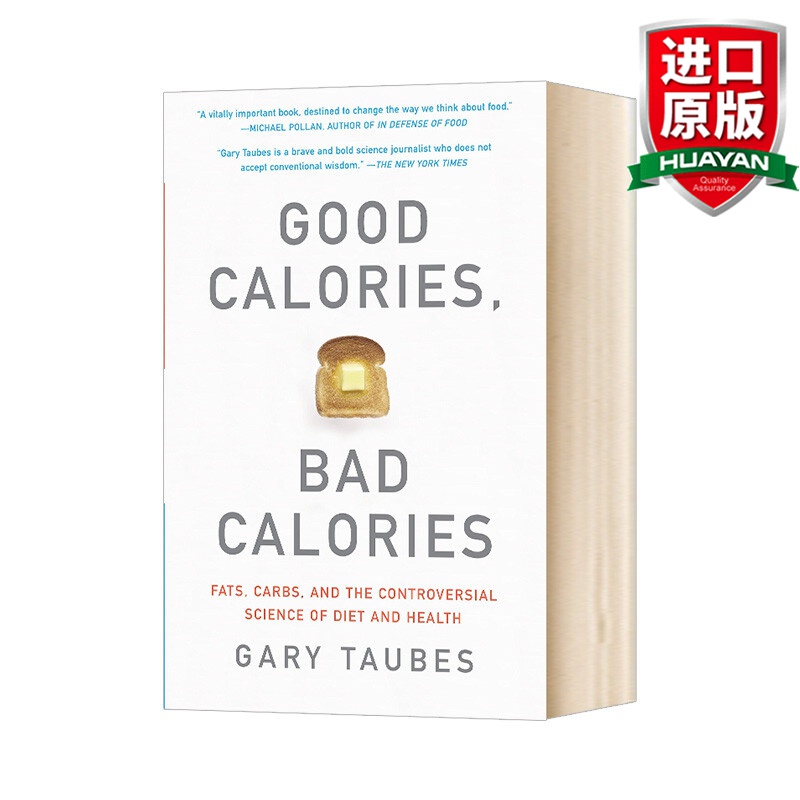 英文原版 好的卡路里 坏的卡路里 Good Calories Bad Calories 盖瑞 陶布斯 全英文版怎么看?