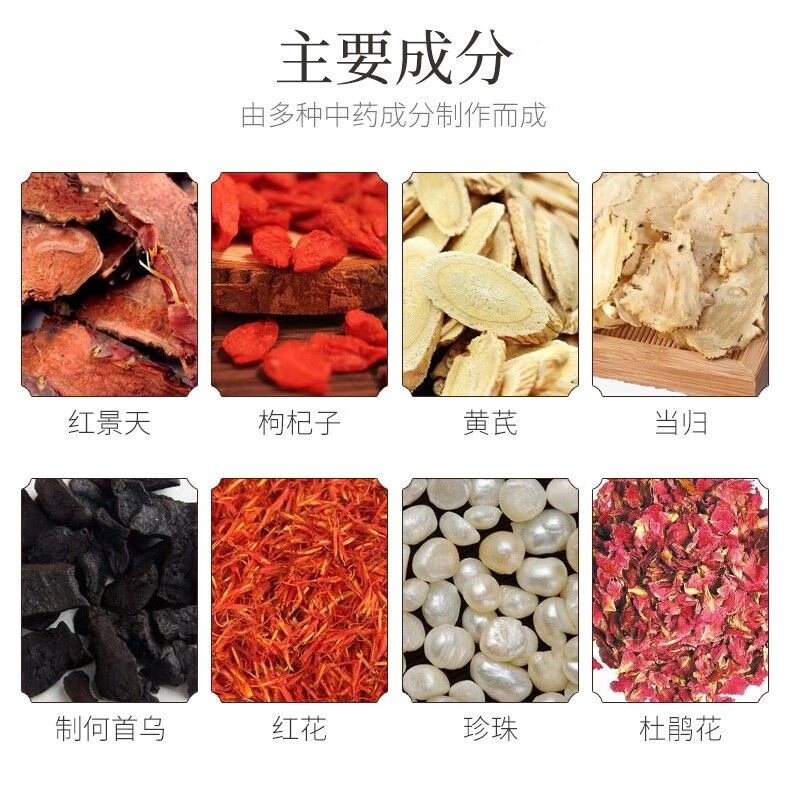 晶珠[晶珠] 景天祛斑胶囊祛斑消痤黄褐斑痤疮 30粒/盒大规格 5盒装咨询优惠多