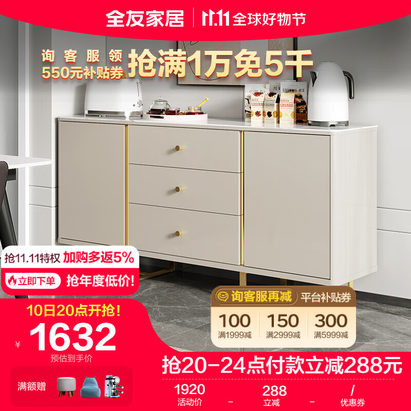 全友家居 轻奢风储物柜亮光岩板台面环保板材客厅家用收纳柜子126363K属于什么档次？