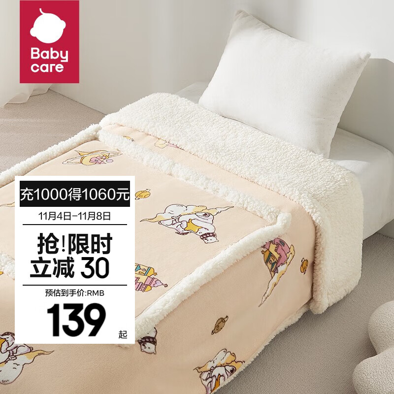 bc babycare盖毯宝宝婴儿小毯子儿童空调被新生儿午睡毛毯子抑菌 摩云空中城堡 110*140cm高性价比高么？