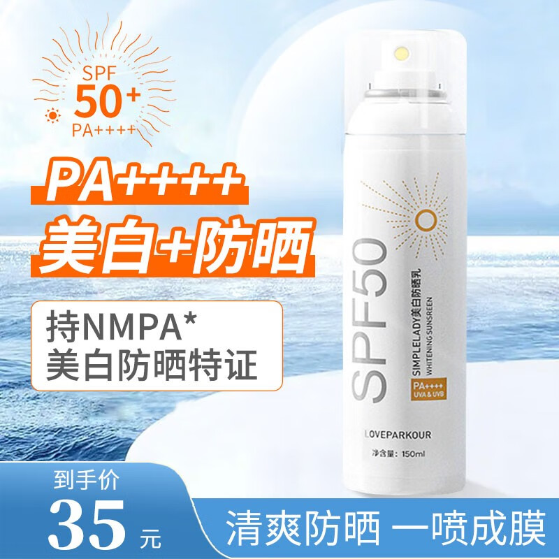 品牌推荐：夏日必备【美颜笔记】防晒产品，保护你的肌肤|看防晒价格走势的软件