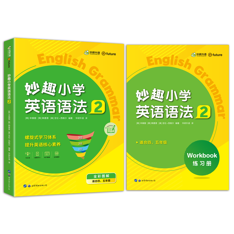 抢购限时！惊喜打折，价格嗖嗖往下掉|中小学英语价格走势图分析