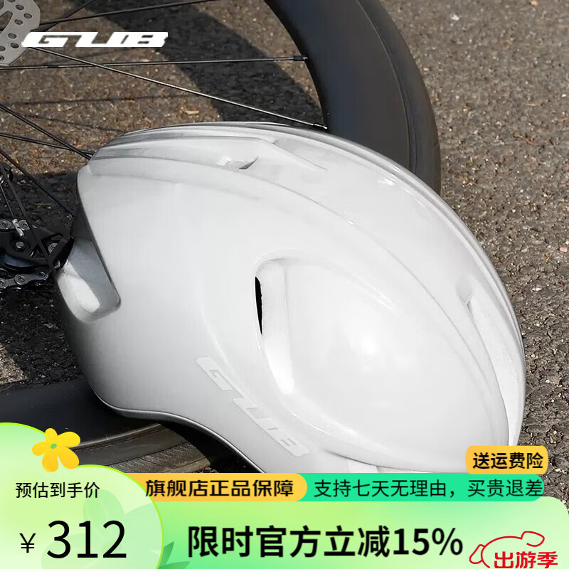 GUB 山地公路自行车骑行头盔男女气动超轻一体成型安全帽单车装备 新款（亮光白）-白色EPS L码（57-61CM）