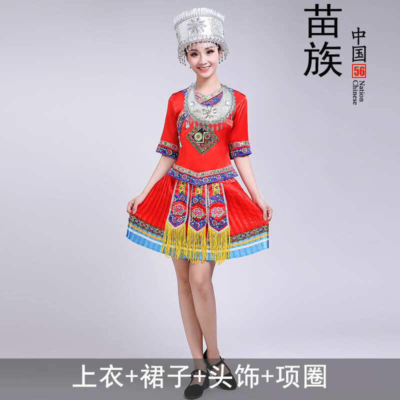 氧摩56個少數(shù)民族服裝成人三月三演出服苗族服飾瑤族彝族舞蹈表演服 苗族女2 4XL