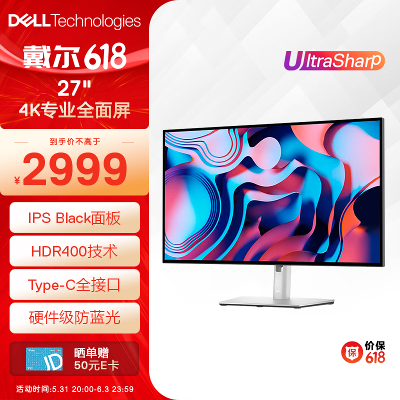 戴尔（DELL）UltraSharp 27英寸 4K显示器 IPS Black Type-C 90W反向充电 HDR400 U2723QX 防蓝光 U2723QE