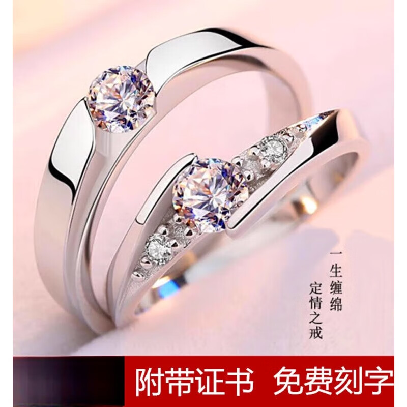 DR-FLVVS白金戒指PT950铂金情侣对戒男女莫桑求婚钻l戒一对情人节礼物 永恒誓言铂金一对