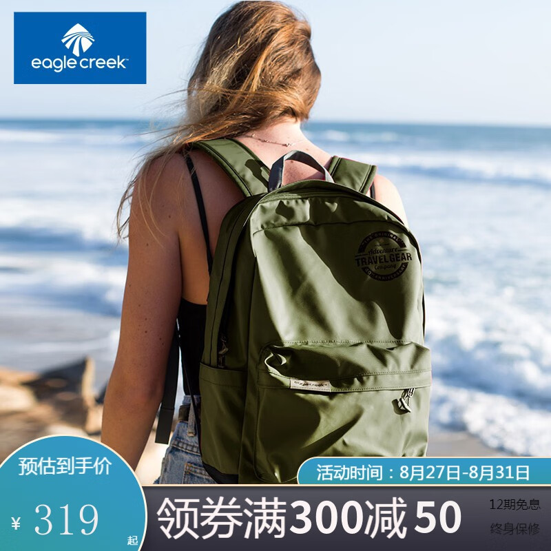 EAGLE CREEK美国逸客学生书包防盗回家双肩包笔记本电脑背包运动包男女背包 橄榄绿 纪念款使用感如何?