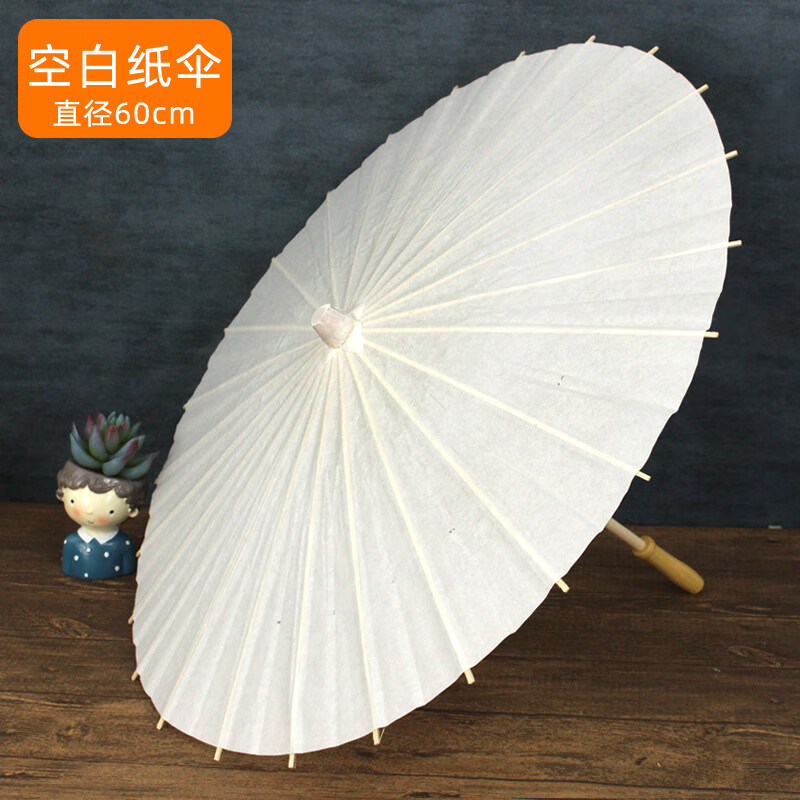 幼儿园儿童diy手工材料手绘绘画涂色雨伞白色古风道具 空白纸伞直径