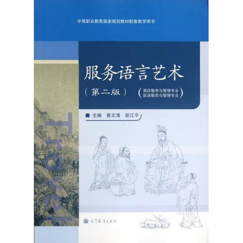 语言艺术【稀缺图书,放心购买】